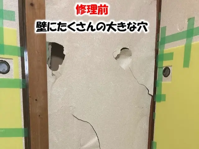 【建設・建築の業界人が選ぶ職人】大きな壁穴　たくさんの壁穴　がっちり綺麗に美再生サービスの画像