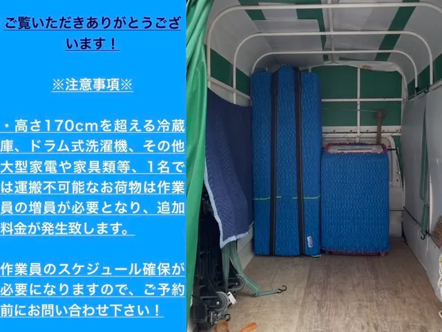 セルフ引越し応援！家具家電だけでも◎洗濯機取付無料♪キャッシュレス対応サービスの画像