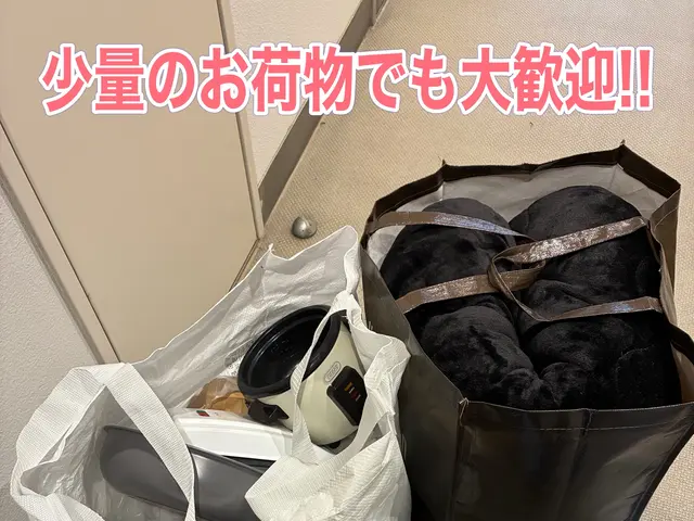 「なるべく安く回収してほしい」そんなお客様の想いを形にしました！祝！開業！サービスの画像