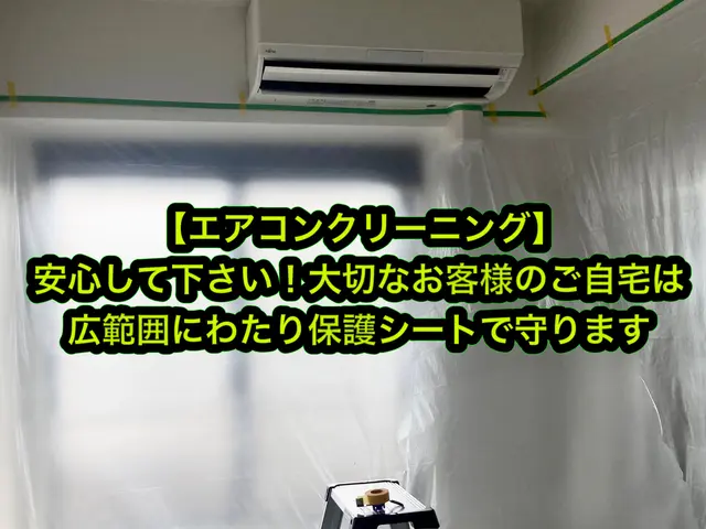 【安さより安心とお考えの方必見】丁寧な対応と作業にこだわったプロのクリーニングサービスの画像
