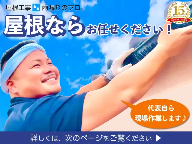 【一流のプライド。】"想像以上の仕上がり"をリーズナブルに！写真の代表が伺いますサービスの画像