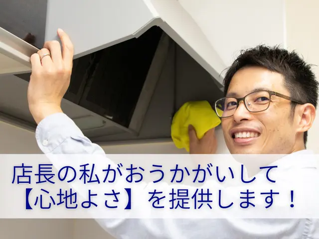【新規出店】幼稚園・保育園専門で15年経験※10月限定価格！◎定価30,000円サービスの画像