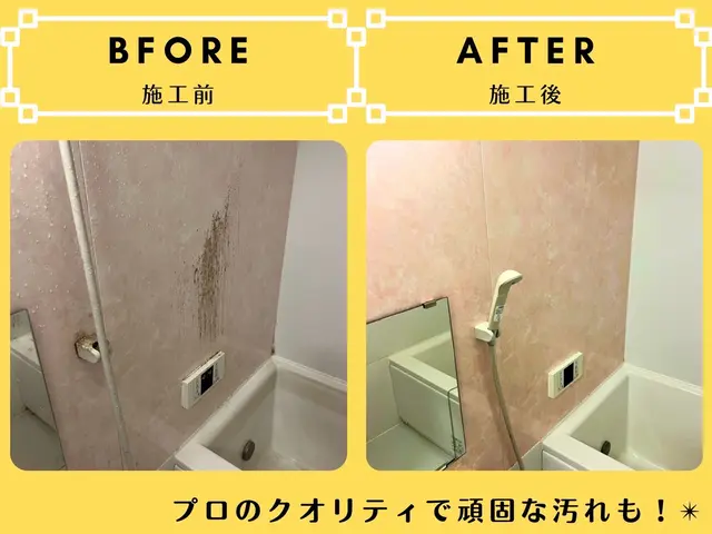 【大手ハウスクリーニング出身♬】定価1.9万→SALE価格1.5万円！損害保険◎サービスの画像