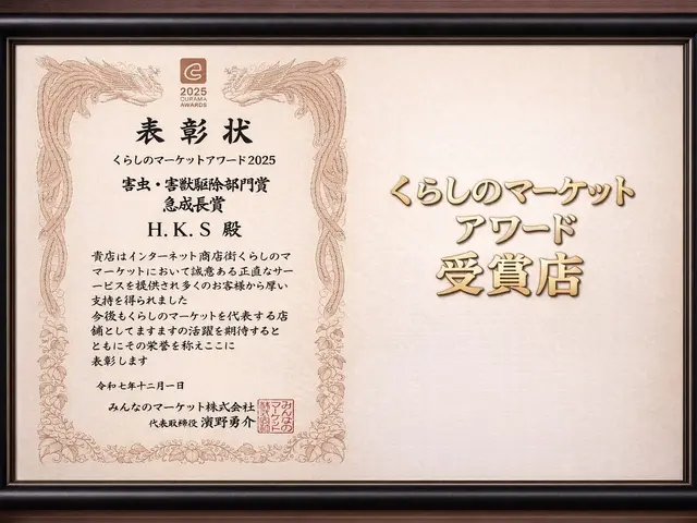 『口コミ蜂駆除のみ！』再発補償あり。立会なし可、当日もご相談ください！サービスの画像