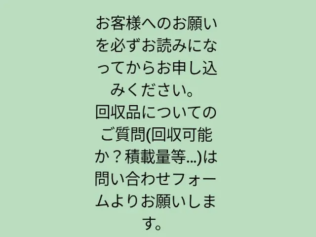 軽トラパック追加料金なし、買取りも致します。お気軽に先ずはお問い合わせから☆サービスの画像