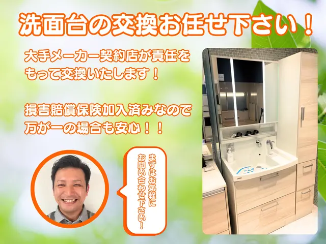 【6月出店】500件以上の実績！丁寧な対応が評判の安心施工！！サービスの画像