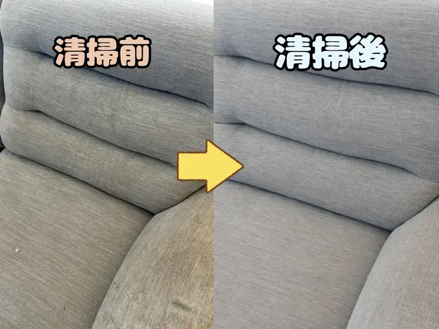 個人・法人対応｜ソファ丸洗い洗浄｜業務用機械と肌にやさしい専用洗剤で徹底洗浄！サービスの画像