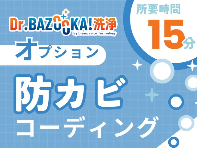 【空気の洗車屋さん大阪高槻店】カーエアコンの不快な臭いを解消！丸洗いで徹底洗浄！サービスの画像