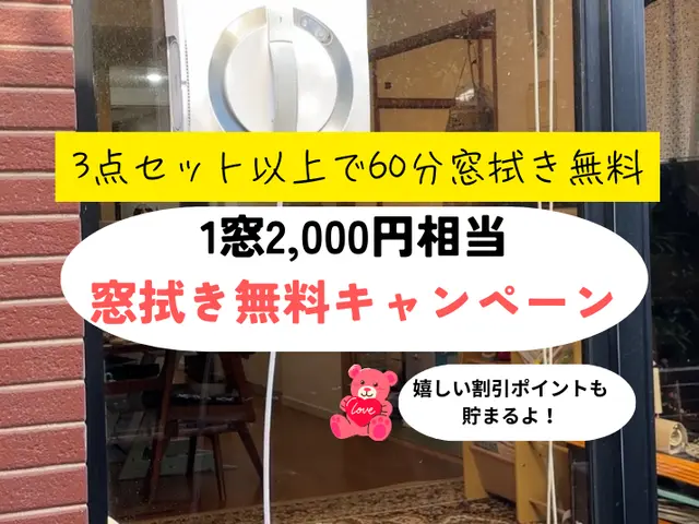 ◎水回りクリーニング4点セット(お風呂・トイレ・キッチン・換気扇)サービスの画像