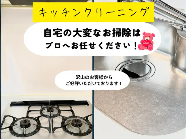 ◎水回りクリーニング4点セット(お風呂・トイレ・キッチン・換気扇)サービスの画像