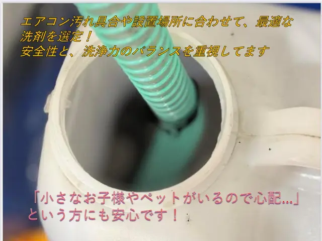 電気工事士が施工！汚れに合わせた洗剤使用！遅い時間にも対応します！ご相談くださいサービスの画像