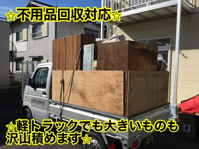 ◎エアコン移設も対応◎不用品回収OK★大手引越し業務経験★一括でお得に楽々サービスの画像