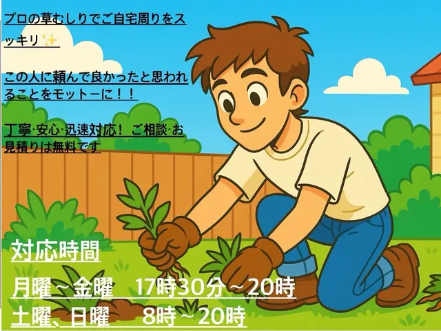 お客様のお力になります！経験と知識を活かして迅速丁寧に作業いたします！サービスの画像