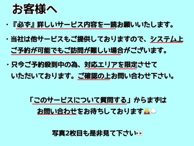 【浴室重点型水回り特化店】そんな所まで？！のお声が続出中★あなたの家事サポート★サービスの画像