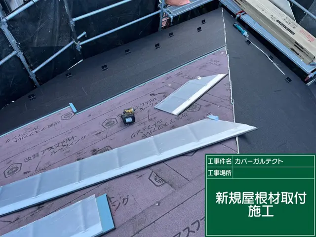 《創業20年以上》建築士が豊富な知識で適正な工法をご提案。安心・信頼の施工！サービスの画像