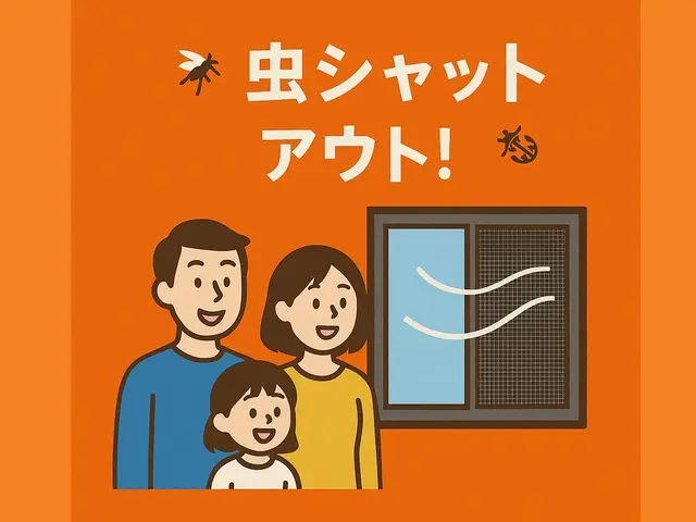 ☆２枚以上のご注文でパーキング代無料☆  ★通常料金で防虫24メッシュ使用★サービスの画像