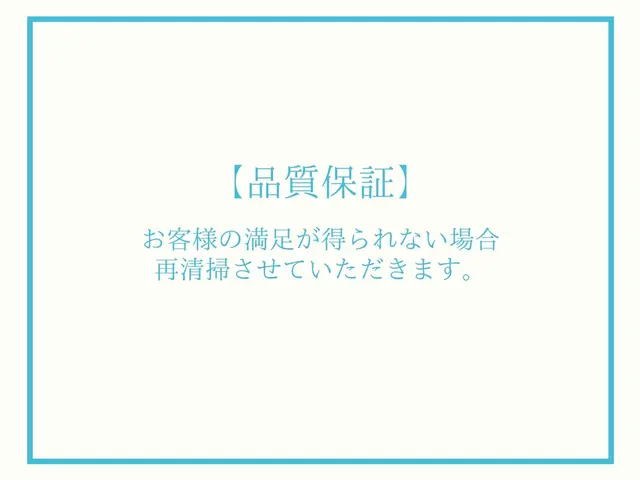 新規出店8000円→7000円◆3台以上で抗菌コート無料◆業界ベテランがお伺いサービスの画像