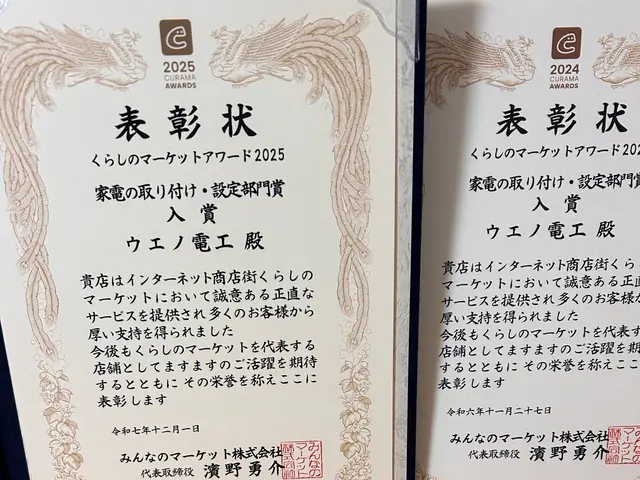 ・宮城県　口コミトップクラス　2027年エアコン問題に備え早めの取付・交換を！!サービスの画像