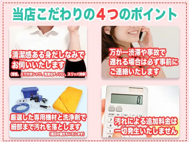 【くらま歴9年の本物です】汚滅隊が汚れ滅殺！水周り4点セットプラン11/11〜可サービスの画像