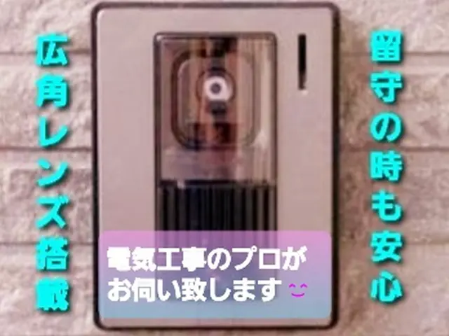 《兵庫県》◎防犯対策にカメラ搭載機器を推奨(^^)新設工事も紗夢電設へお任せ！サービスの画像