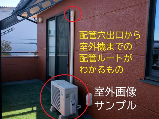 エアコン 取付・取外・移設等 カード支払い可！ 事前に画像確認でお見積！サービスの画像