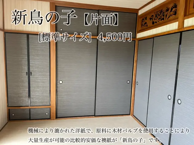 【業歴27年】全工程私が対応。小補修・縁塗装費込み※可能範囲内サービスの画像