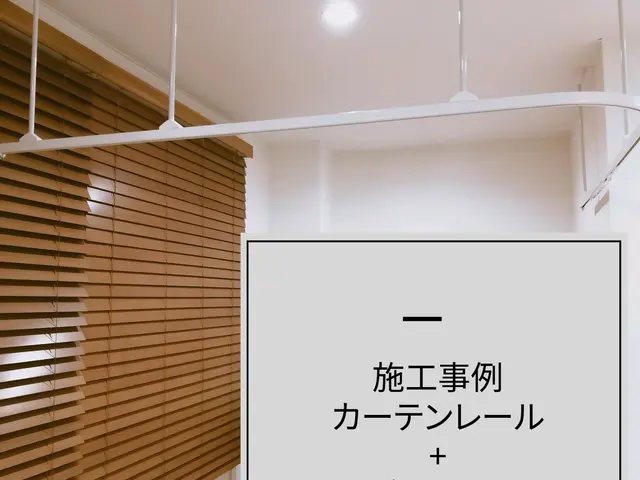 【店舗/ご家庭】ブラインド　カーテンレール取付サービスの画像