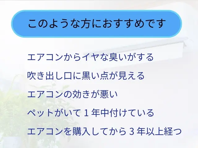 【通常3,000円→0円】お客様に大好評の消臭抗菌コート無料実施中！複数台割引◎サービスの画像
