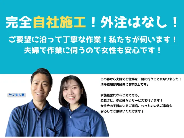 【夫婦で訪問♬】丁寧なエアコンお掃除を♪お掃除機能対応可　English OK◎サービスの画像