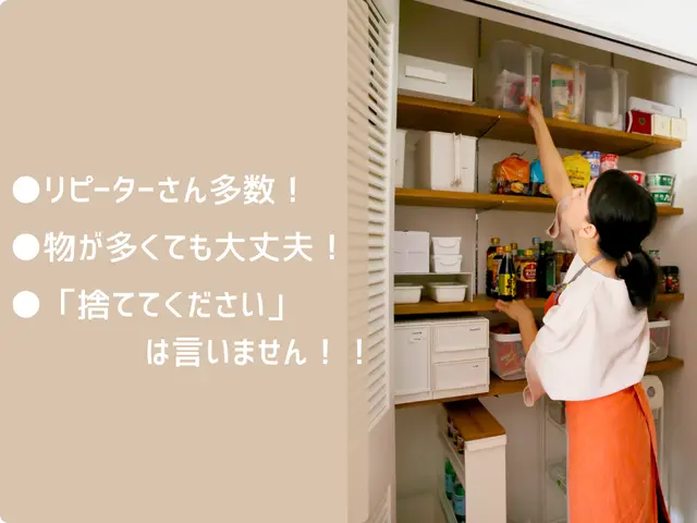 お片付け専門！3500時間以上の実績プロの整理収納サポート【初回お試しあり】サービスの画像