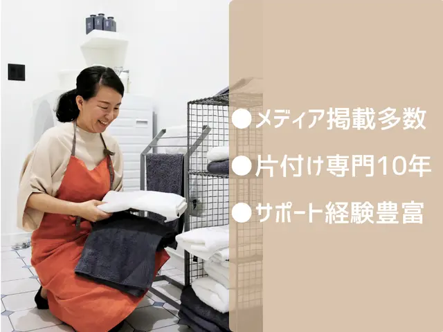 お片付け専門！3500時間以上の実績プロの訪問整理収納サポート【初回お試しあり】サービスの画像