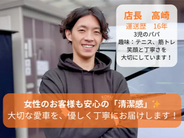 【置き配OK】電動自転車も "立てたまま" 積載！プロが運ぶ「愛車輸送便」サービスの画像