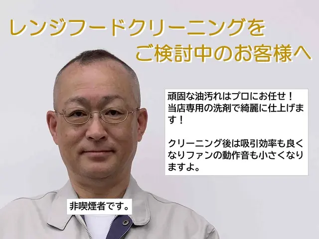 頑固な油汚れもお任せ下さい！「頼んで良かった」と感じていただけるよう仕上げます！サービスの画像