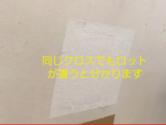 壁の穴、凹み、ペット傷補修(クロス) お任せ下さい枚方市から伺いますサービスの画像