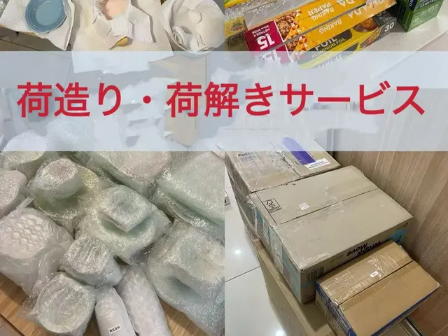 女性スタッフ同行可能！自社スタッフによる安心低価格の便利屋サービスサービスの画像