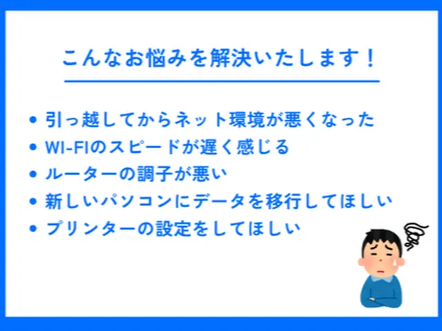 インターネットの設定、トラブル等基本全て解決致します！（夜間・休日対応！）サービスの画像