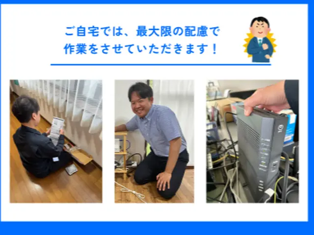 インターネットの設定、トラブル等基本全て解決致します！（夜間・休日対応！）サービスの画像