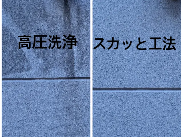 外壁の1面から可能！汚れ外壁コケ取りならスカッとスッキり三重にお任せください。サービスの画像