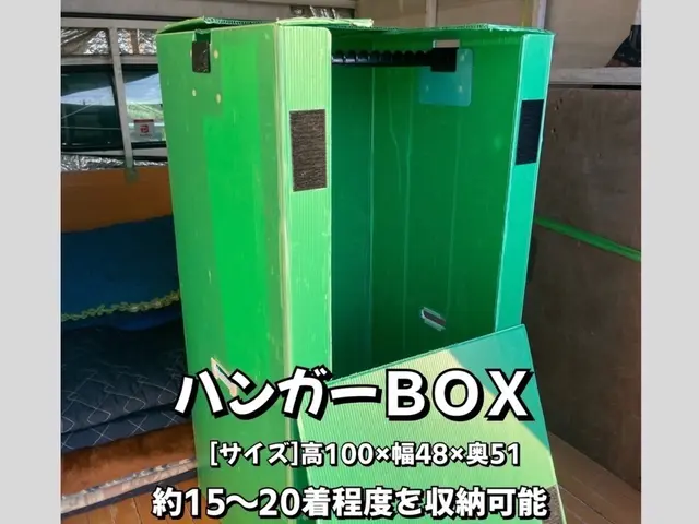 【単身引越し専門店】縦型洗濯機取付０円！ハンガーBOX貸０円！階段作業も大歓迎★サービスの画像