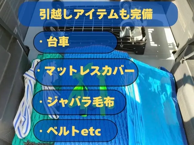 ◆小型家具や家電の移動やお部屋の模様替え！ぜひ！お任せください◆最短で対応可能サービスの画像