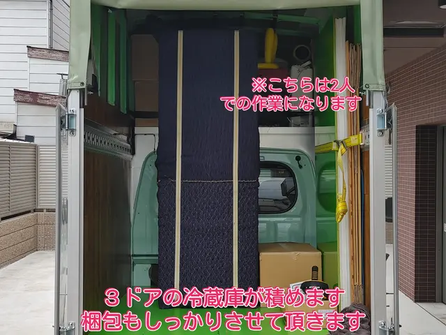 【長距離便対応可相談下さい】直前の依頼・時間外も対応可能です。まずは問合せ下さいサービスの画像