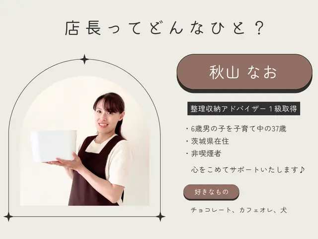 【お片付け専門】「無理のない収納」をご提案！今だけキャンペーン価格₊˚⊹⋆サービスの画像