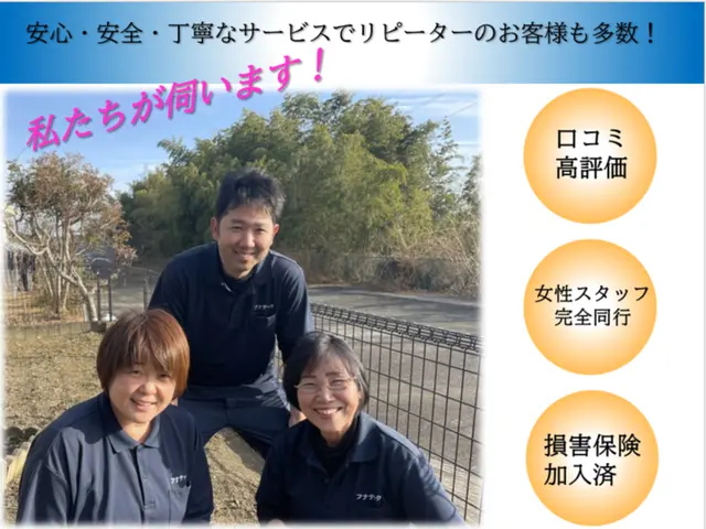 ★女性スタッフ完全同行★　お値段以上の仕上がり◎　気分も爽快☆彡サービスの画像