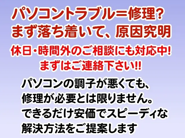 ★三重でパソコントラブル対応30年の実績★豊富な経験で迅速丁寧に作業いたしますサービスの画像