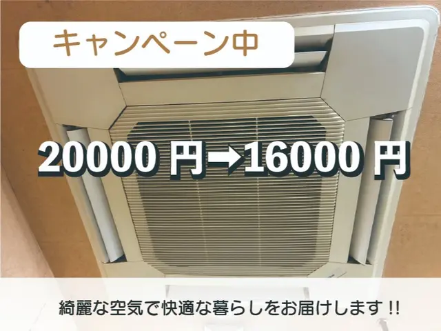 【絶賛キャンペーン】20000円→16000円　実績年間200台以上。安心保証付サービスの画像