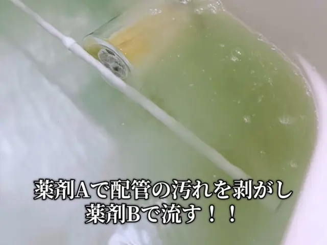 【毎日4-5件依頼受注】浴槽清掃PROｰ経験と強力専用薬品をフル活用でピカピカサービスの画像