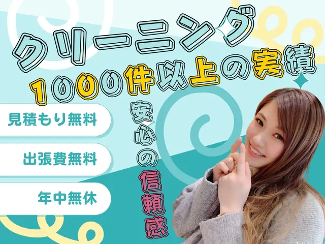 安心の分解洗浄でお任せください！天井埋込み型から天井吊型まで対応できます♪サービスの画像