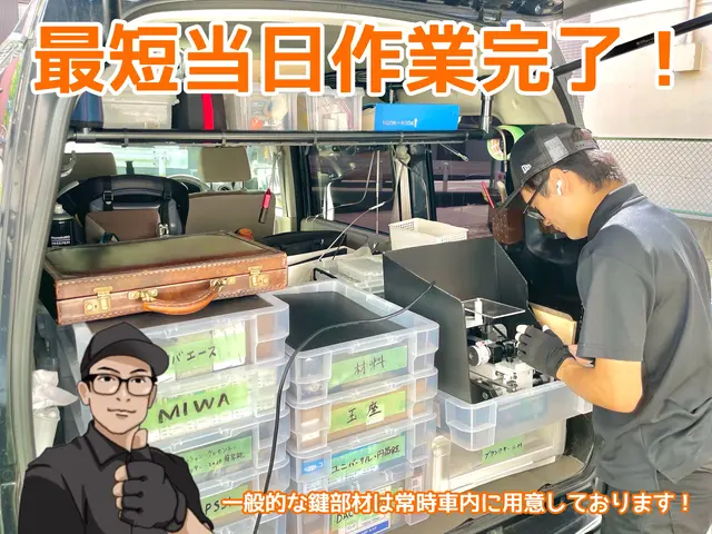 愛知【開かずの金庫開錠】お任せください。サービスの画像