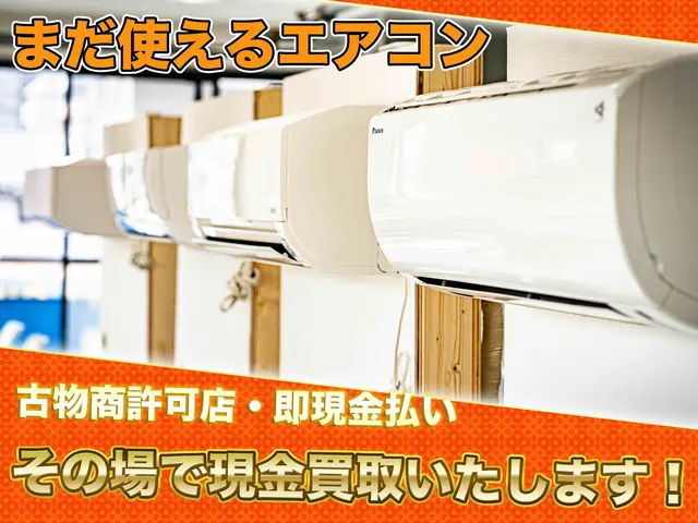 回収無料★移設もお任せください★安心できる専門店の取り外しサービスの画像