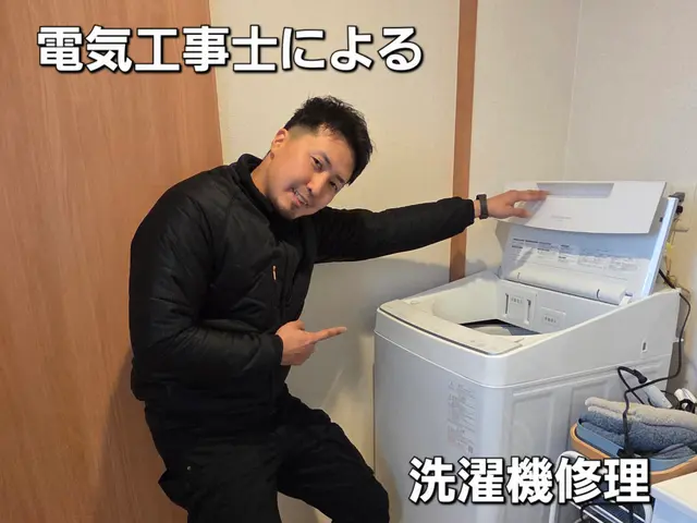 ドラム式洗濯機修理｜乾燥不良・排水エラー対応サービスの画像